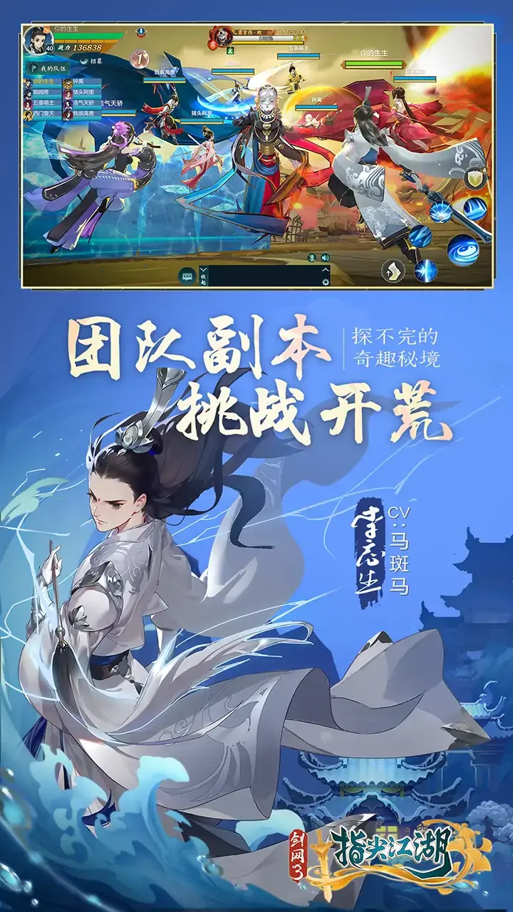 剑网3指尖江湖