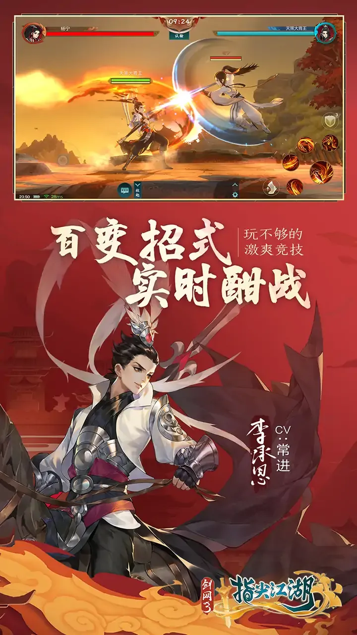 剑网3指尖江湖