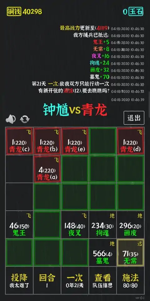 永夜英雄（测试版）