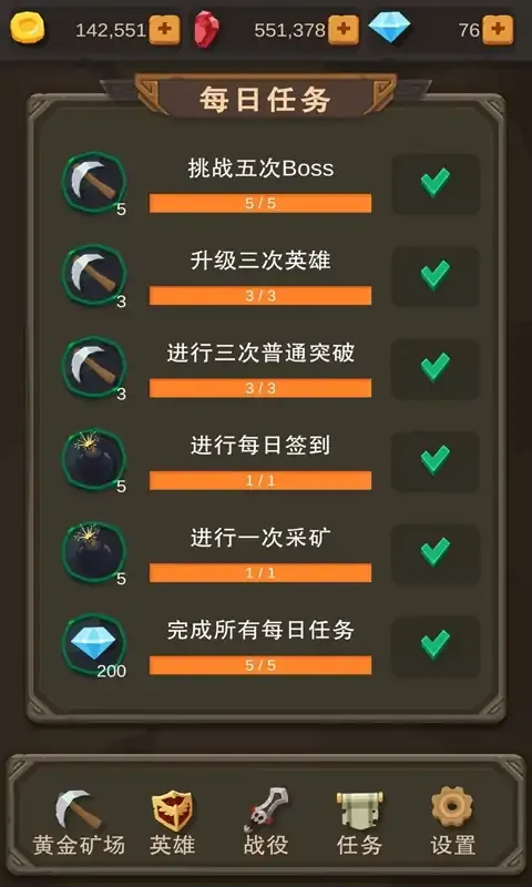 挂机打怪兽