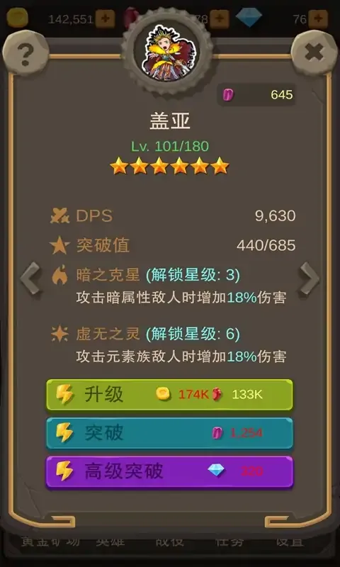 挂机打怪兽
