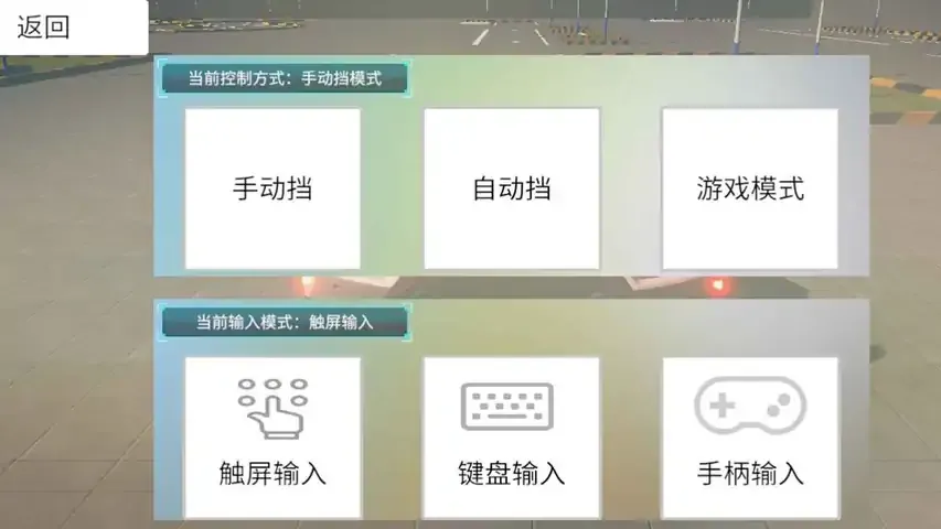 科目二模拟