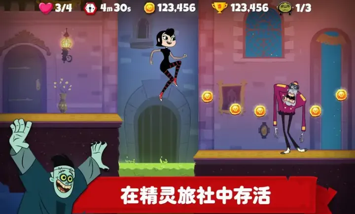 精灵旅社探险