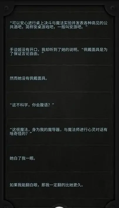 手谈姬大冒险