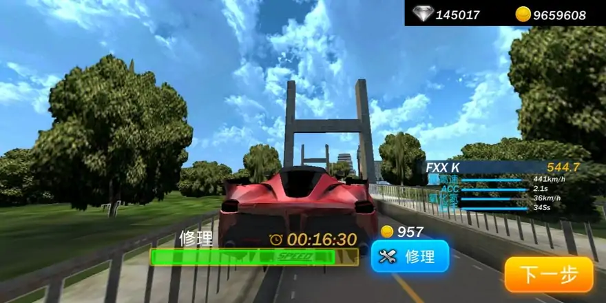 街头赛车