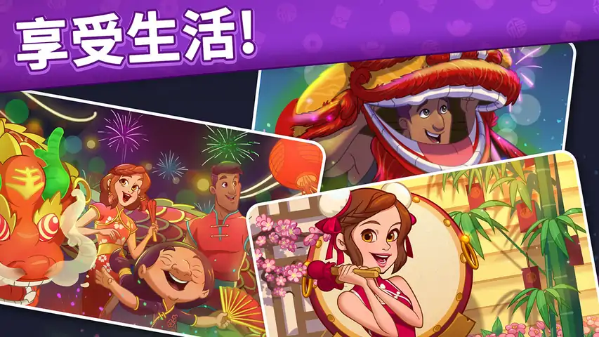花儿爱消除