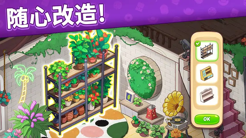 花儿爱消除