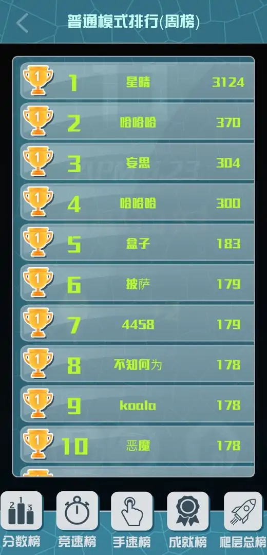 我要上天(测试版) 我要上天(测试版)