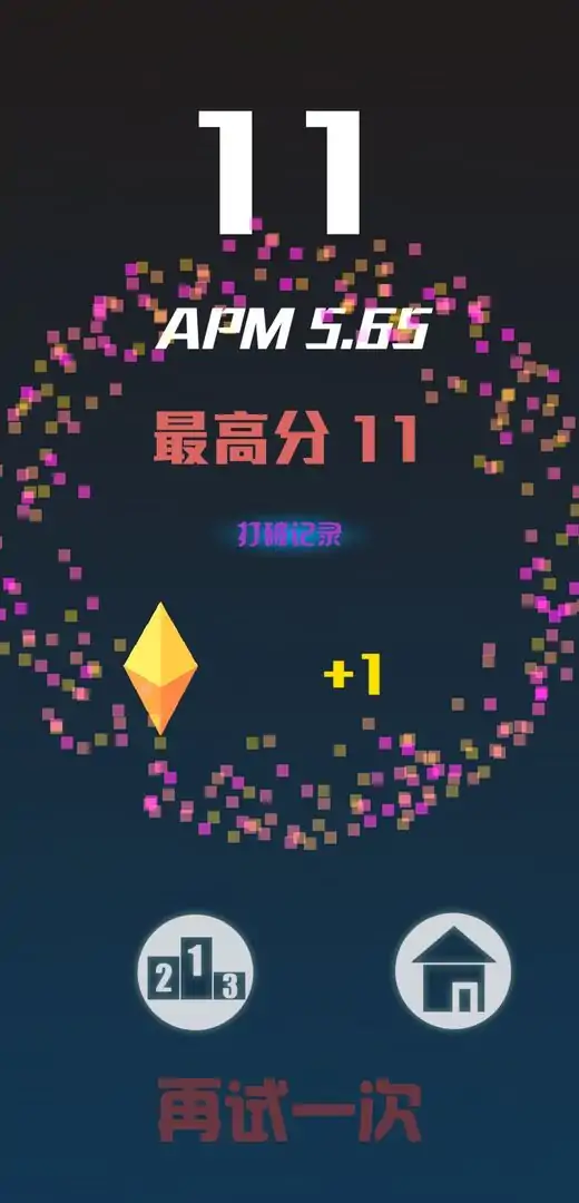 我要上天(测试版) 我要上天(测试版)