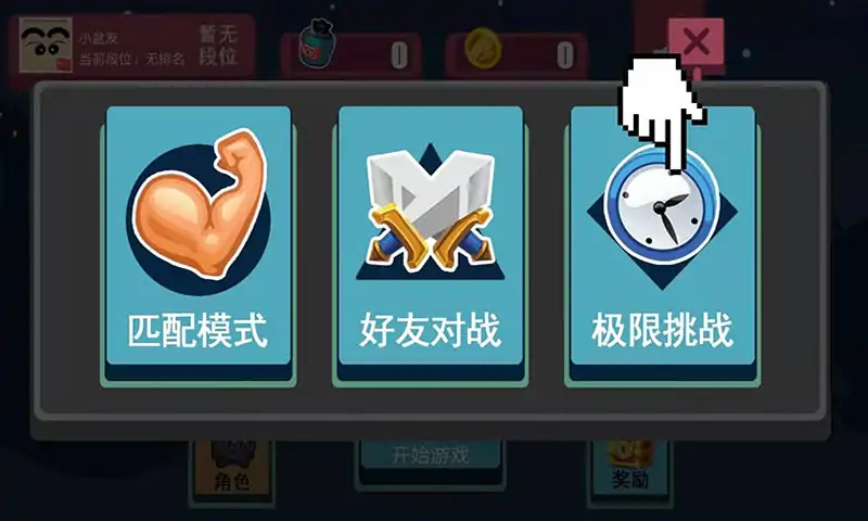 全民冲鸭（测试版）