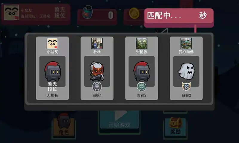 全民冲鸭（测试版）