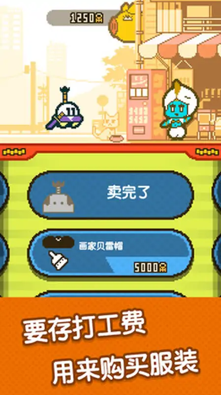打工吧！UFO修改版