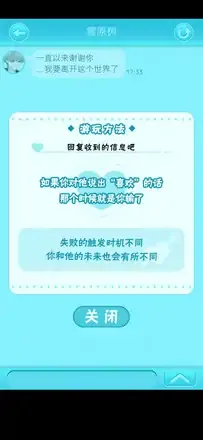 喜欢上你就输了2