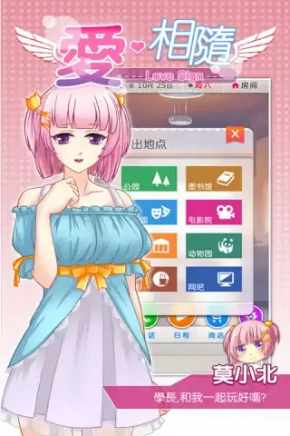 爱相随