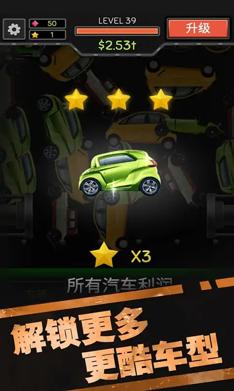 汽车粉碎机2:魔性粉碎机2