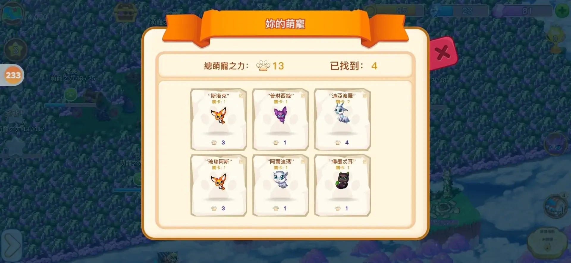 神奇宠物-魔术合并和建造游戏