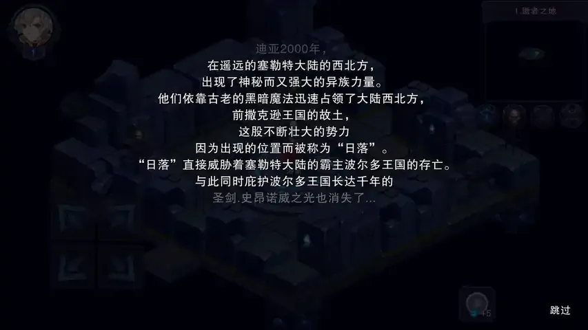 城堡传说3：永恒之城