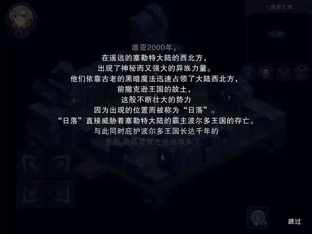 城堡传说3：永恒之城