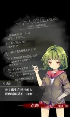 一个人的捉迷藏