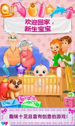 我的新生宝宝-母婴护理 我的新生宝宝-母婴护理