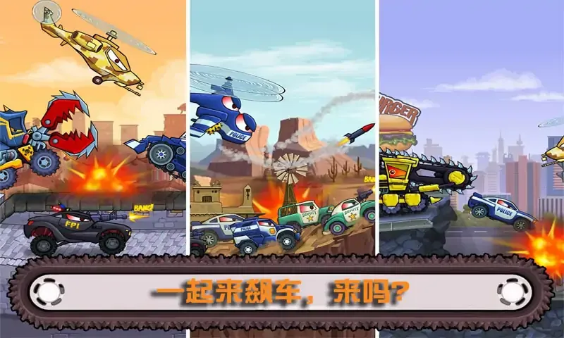 大车吃小车