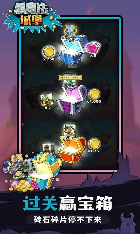 黑魔法城堡