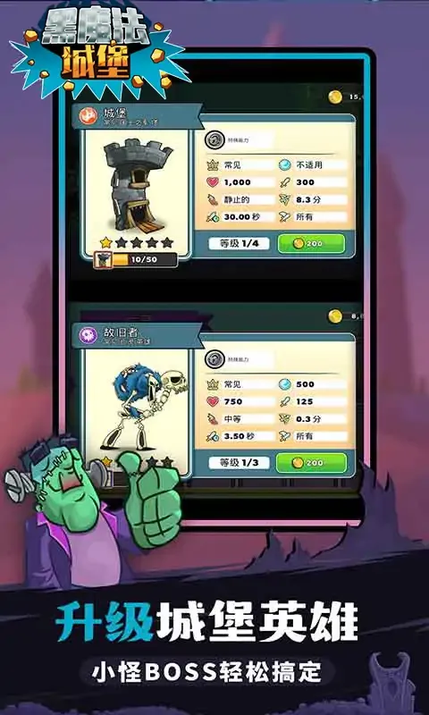 黑魔法城堡