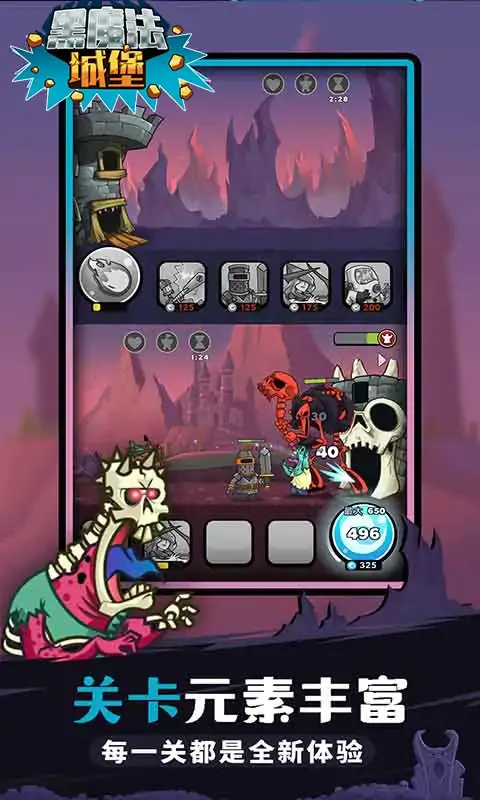 黑魔法城堡