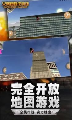 火柴蜘蛛侠英雄
