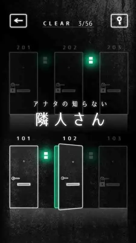 隣人さん(邻居公寓解谜)