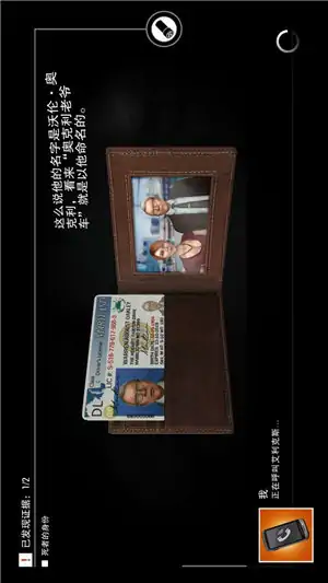 踪迹:谋杀之谜