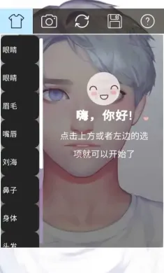 动态捏脸-女生版