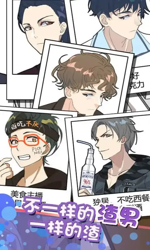 再见吧渣男