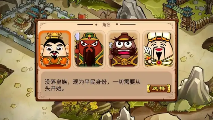 全面战争三国志
