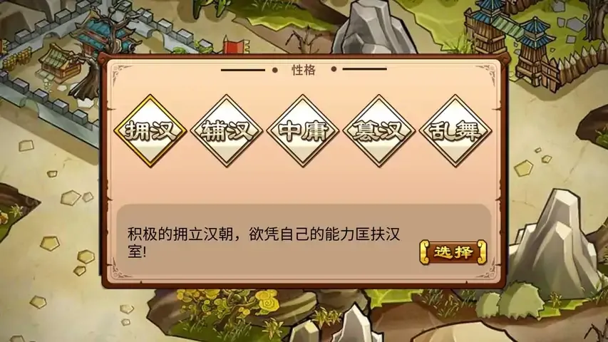 全面战争三国志