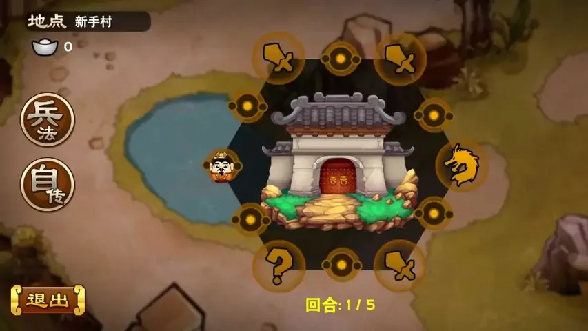 全面战争三国志