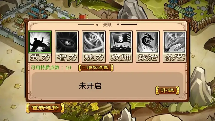 全面战争三国志