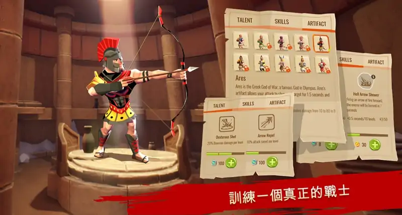 特洛伊战争：斯巴达战士