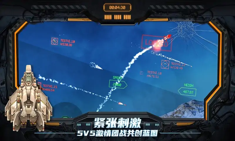 苍穹上的轰鸣 苍穹上的轰鸣