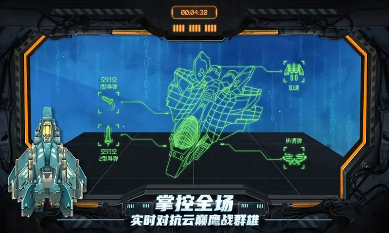 苍穹上的轰鸣 苍穹上的轰鸣