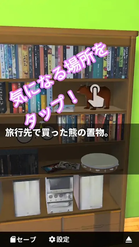 逃脱游戏室＃203