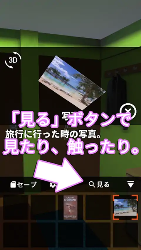 逃脱游戏室＃203