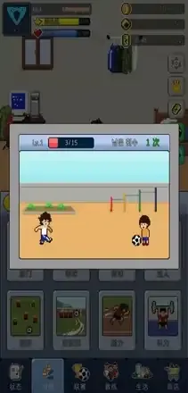 足球明星经理VIP汉化版