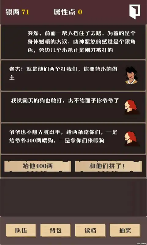 侠道暗涌