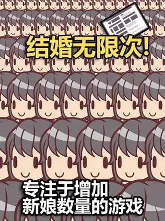 我的百亿个新娘