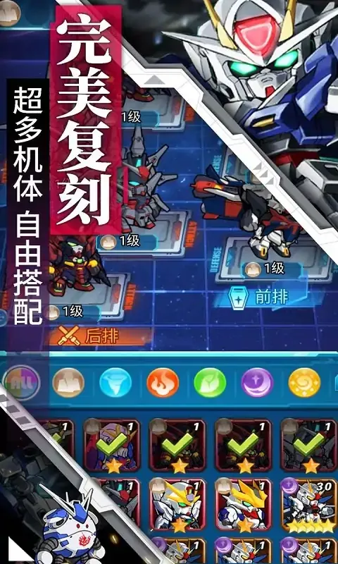 银河保卫联盟