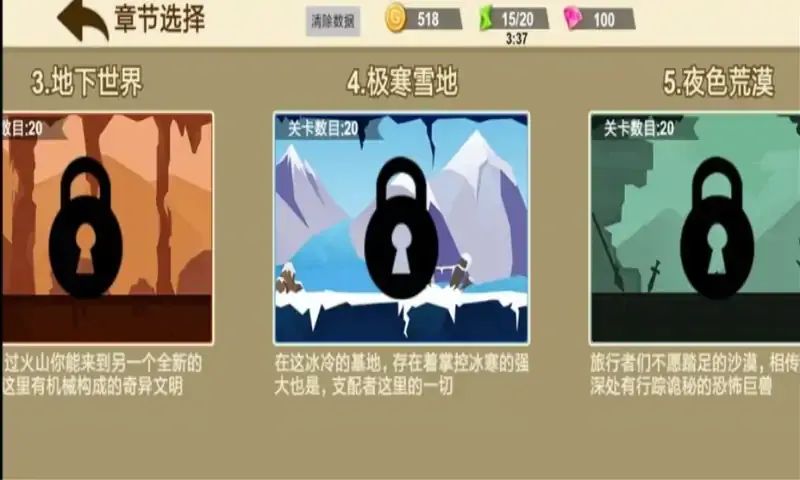 杀出重围