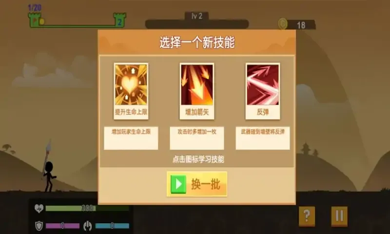 杀出重围