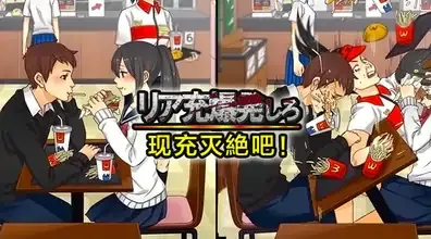 现充灭绝吧