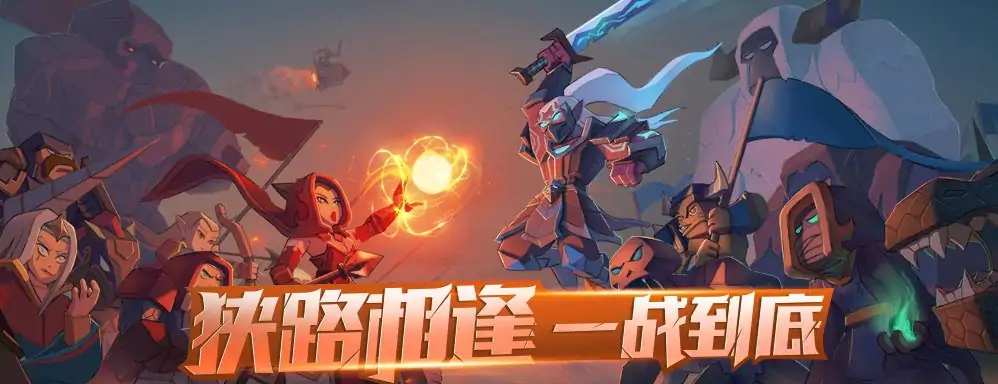 战就战